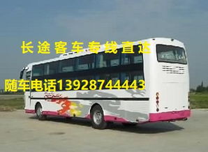 东莞到南京汽车多少钱