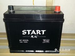汽车电池有多少安的