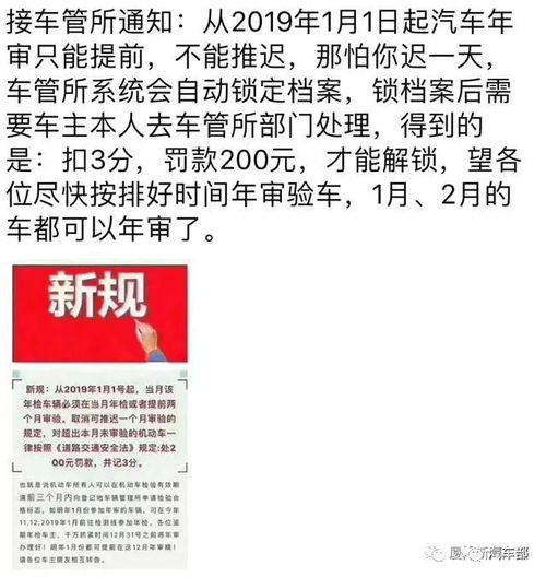 汽车可提前多少天审