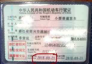 汽车可提前多少天审