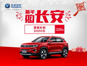 长安汽车新年价格是多少
