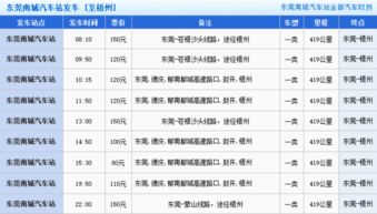 梧州去柳州汽车票多少