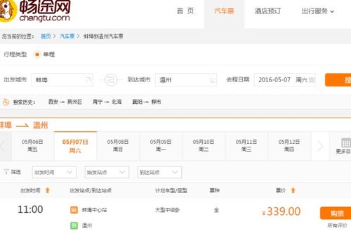 天长到蚌埠汽车多少时间