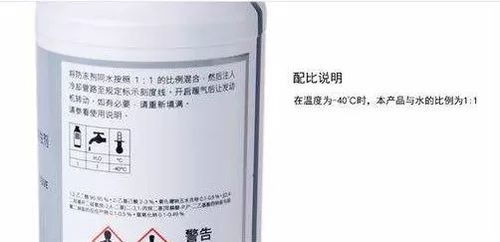 汽车冷冻液余液有多少