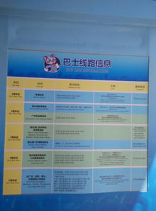 大沥珠海汽车票多少钱