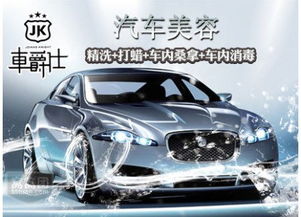 汽车美容新店投资多少