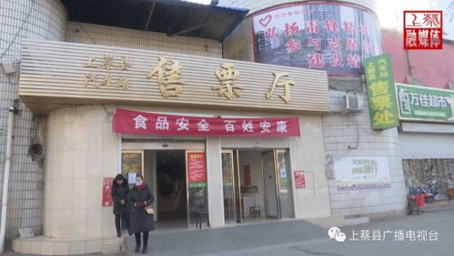 上蔡汽车站电话是多少
