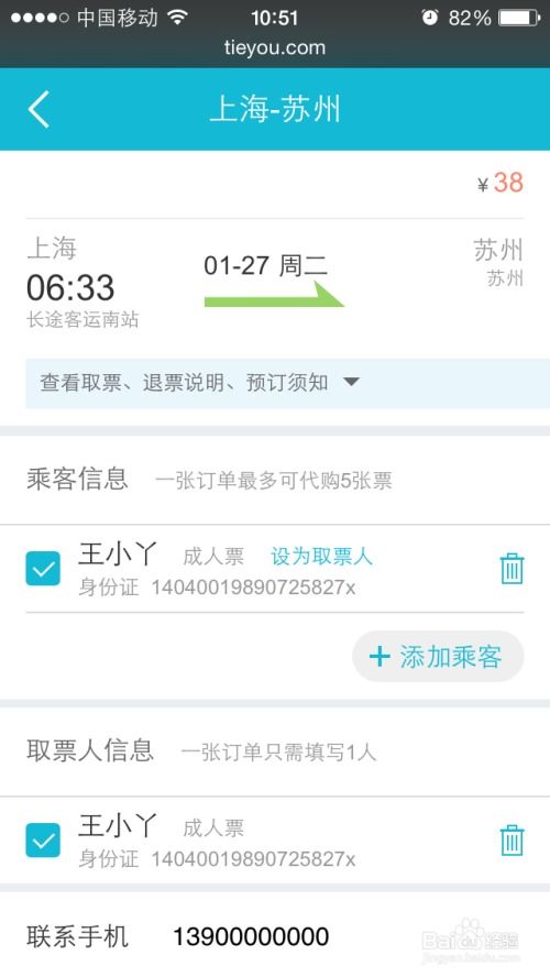 订汽车票电话是多少