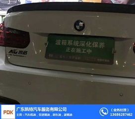 洗汽车波箱多少钱