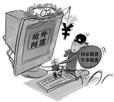 外包保洁员当间谍泄露国家机密