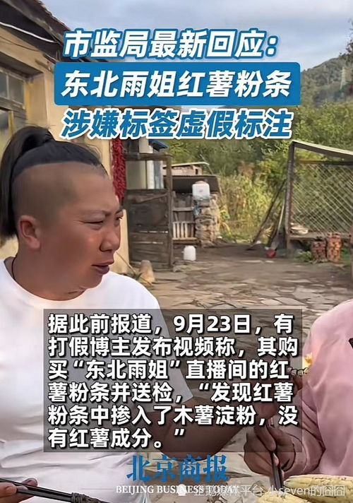 东北夫妻称开店遭“刁难”停电