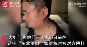 东北夫妻称开店遭“刁难”停电
