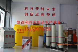 生产汽车防冻水投资多少