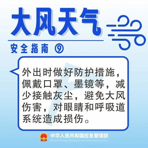 华北大风 专家:100斤以下不要出门