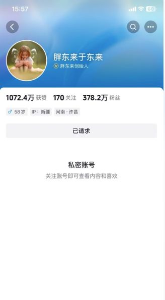 胖东来回应官网关闭