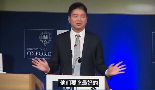 于东来刘强东联手