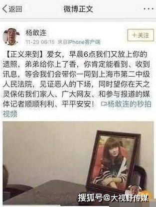 环球小姐学历造假 获刑240天