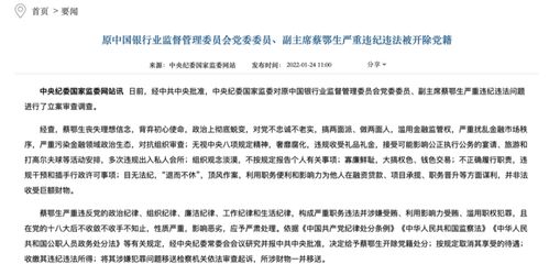 72岁\内鬼\梁万里被开除党籍