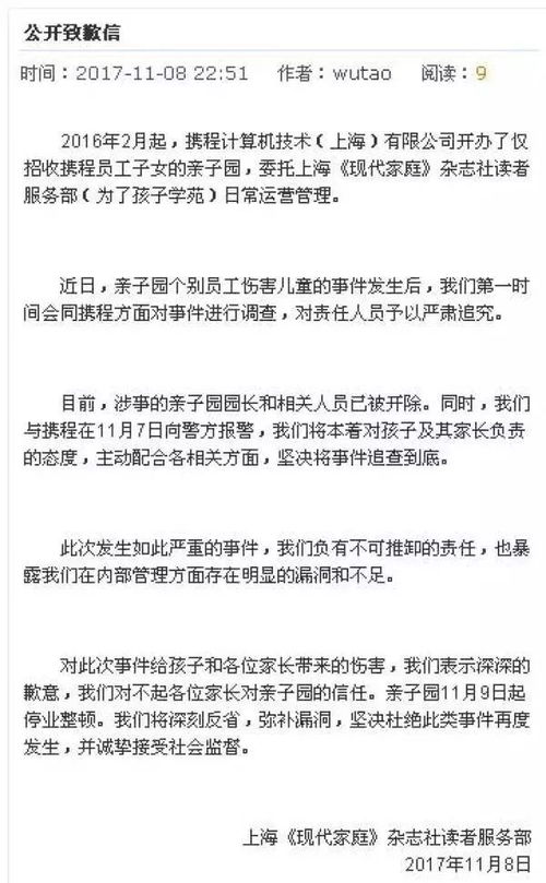 医院\中药液\添加安眠药?官方立案(医院中药液添加安眠药事件曝光，官方立案调查)