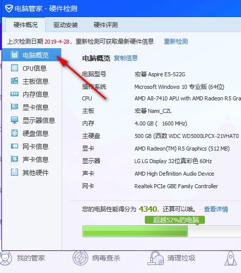 电脑显卡配置怎么看华为(华为电脑显卡配置详解及如何查看)