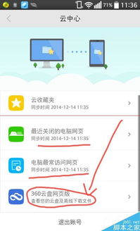 华为浏览器怎么同步电脑(华为浏览器同步电脑，操作指南与优势解析)