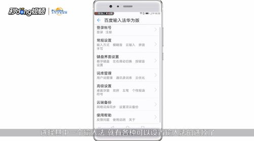 华为电脑拼音怎么弄回去(华为电脑拼音输入法重置指南，如何恢复电脑拼音功能)