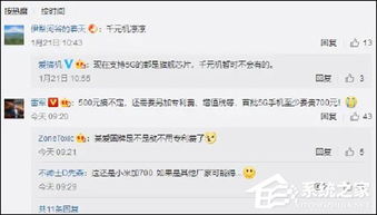 雷军回应新手机为何定价较高(雷军回应新手机定价较高的原因深度解析)