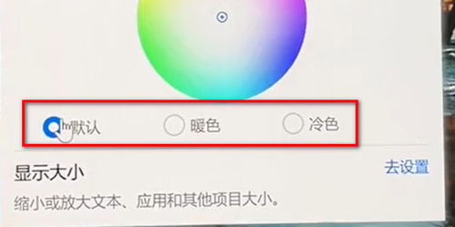 华为电脑护眼模式颜色怎么调(华为电脑护眼模式颜色调整指南)