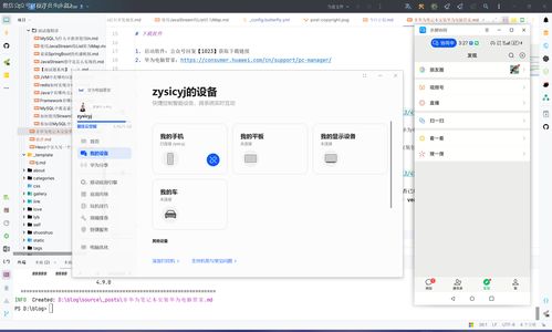 华为电脑怎么改文件权限(华为电脑文件权限修改详解)