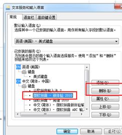 华为电脑微软拼音怎么关(华为电脑上微软拼音输入法关闭指南)