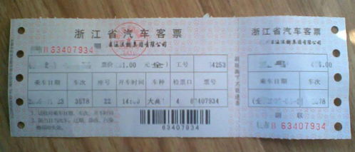 焦至平长途汽车票多少钱(焦至平长途汽车票价格详解)