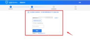 华为电脑qq忘记密码怎么找回(华为电脑用户QQ密码找回指南)
