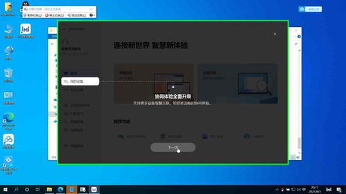 pc电脑怎么安装华为鸿蒙系统(PC电脑如何安装华为鸿蒙系统)