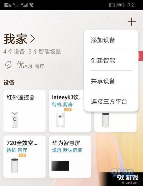 华为正屏电脑怎么关机啊(华为正屏电脑关机步骤详解)