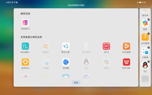 华为电脑怎么做分屏显示(华为电脑分屏显示功能详解，轻松实现多任务操作)