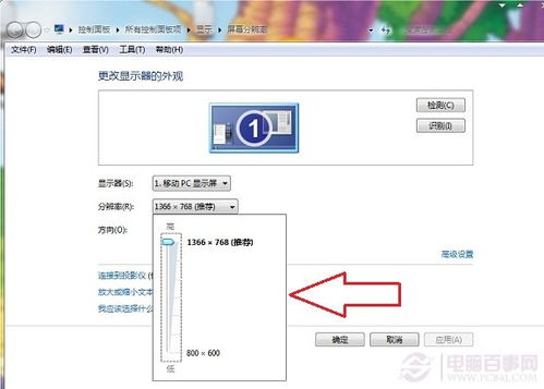 华为电脑怎么设置分辨率(华为电脑分辨率设置详解)
