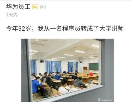 华为电脑编程师怎么样(华为电脑编程师的职场风采与职业体验)