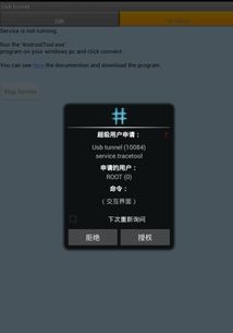 华为手机怎么连电脑显示usb(华为手机连接电脑显示USB的步骤详解)