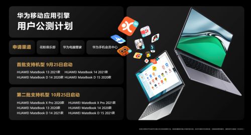 华为用电脑抢手机怎么抢(华为用电脑抢手机，一场技术与策略的双重较量)