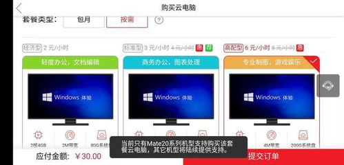 华为绿色音箱怎么连接电脑(华为绿色音箱与电脑的连接指南)