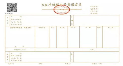 华为手提电脑发票怎么开(华为手提电脑发票开具详解)