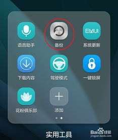华为手机怎么通过wifi连电脑(华为手机如何通过WiFi连接电脑) 华为手机怎么通过wifi连电脑(华为手机如何通过WiFi连接电脑)