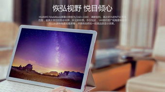华为电脑怎么放幻灯片(华为电脑如何轻松展示幻灯片，从入门到精通的全方位指南)