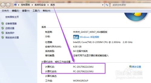 华为更改电脑名称怎么弄(华为电脑名称更改步骤详解)