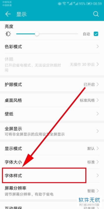 华为电脑qq字体太小怎么设置(华为电脑QQ字体太小如何设置)