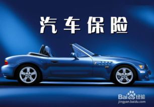 怎么看汽车保险多少万元(如何看汽车保险多少万元—全面解读汽车保险费用) 怎么看汽车保险多少万元(如何看汽车保险多少万元—全面解读汽车保险费用)