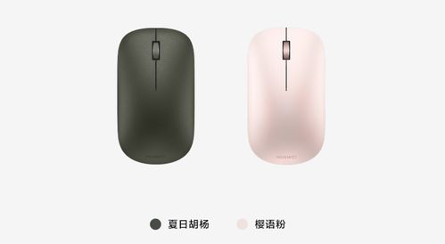 华为电脑配对鼠标怎么弄(华为电脑配对鼠标的详细步骤指南)