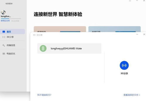 电脑中奖截图华为怎么截(电脑中奖截图华为如何截取—详细教程与指南)
