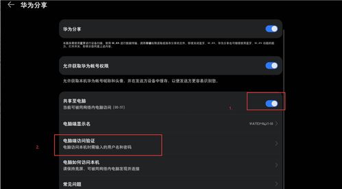 华为歌曲在电脑里怎么找(华为歌曲在电脑里怎么找—音乐探索之旅)