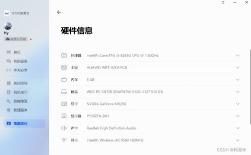 华为怎么看机型用电脑(华为机型用电脑查看的方法与解析)